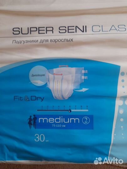 Памперсы для взрослых seni 2