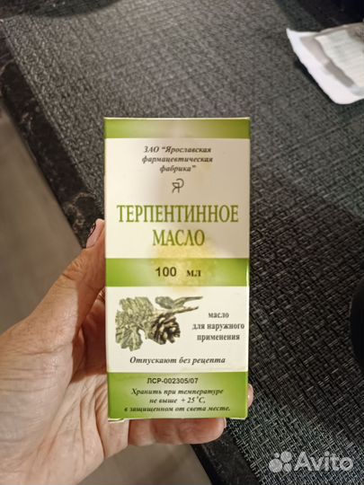 Терпетиновое масло