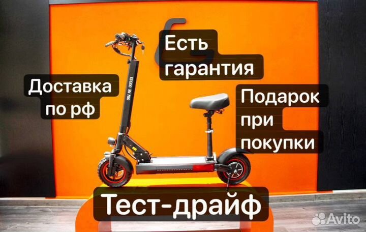 Электросамокат