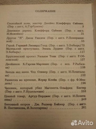 Книги, сборники фантастики