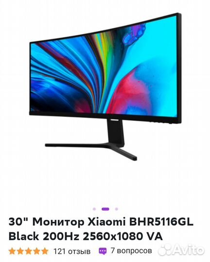 Монитор Xiaomi BHR5116GL диагональ 30