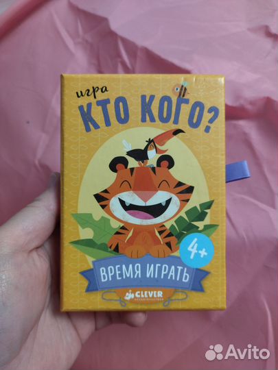 Игра Кто кого Clever