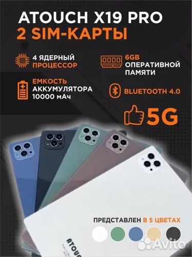 Планшет с клавиатурой новый