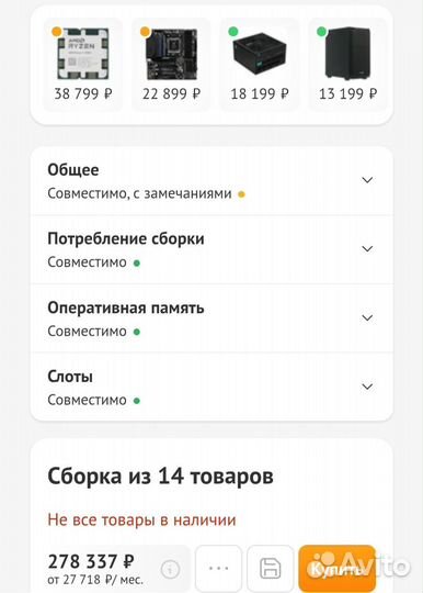 Игровой пк с монитором