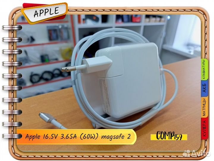 Новый Apple 16.5V 3.65A (60W) magsafe 2