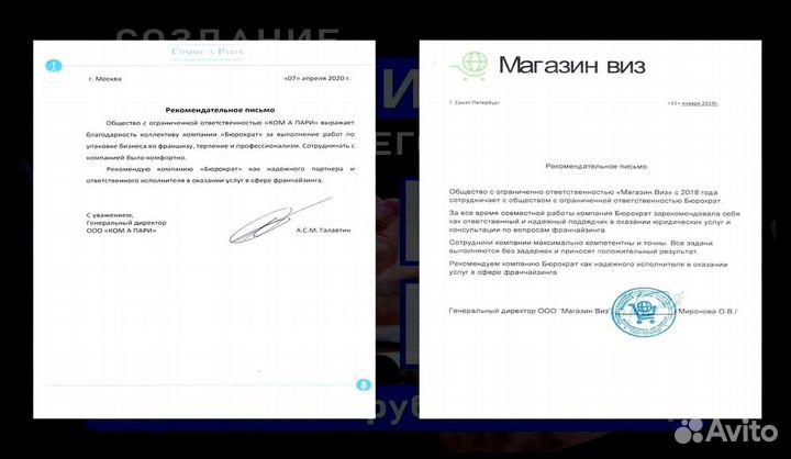 Упаковка франшиз