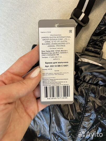 Полукомбинезон Gulliver 80