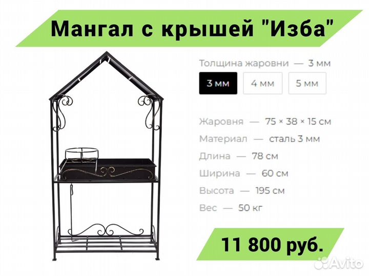 Мангал с крышей ''Усадьба''