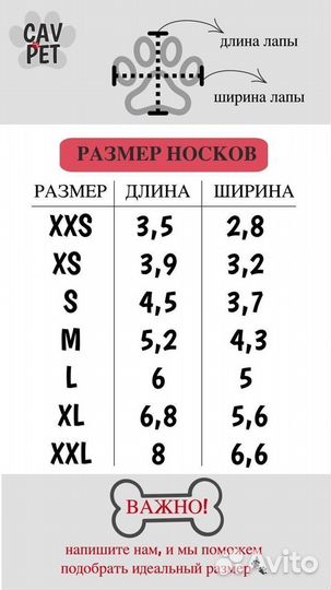 Ботинки для собак на липучках