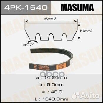 Ремень ручейковый masuma 4PK-1640 4PK-1640 Masuma