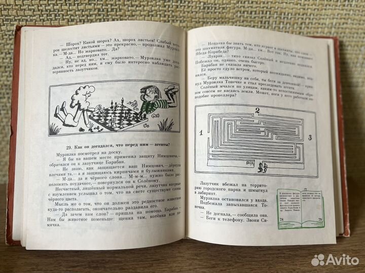 Детские книги СССР