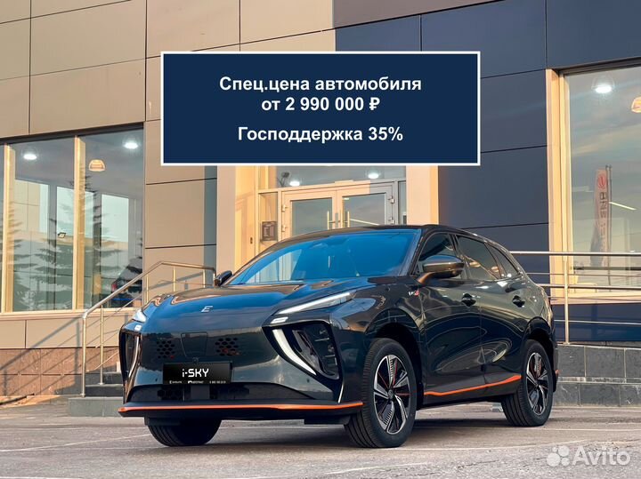 Evolute i-SKY 204 л.с. AT, 2024