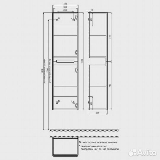 Пенал подвесной, 40 см, капучино, Edifice, iddis