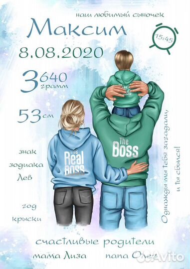 Метрика для новорожденных