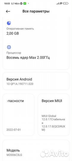 Xiaomi Redmi 9A, 2/32 ГБ