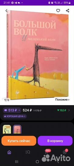 Книги детские 