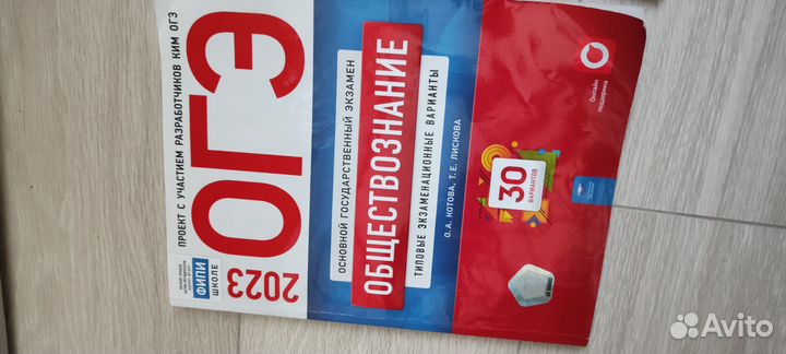 Книги для огэ математика, русский, общество