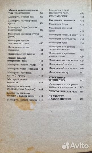 Домашний лечебник. 1995