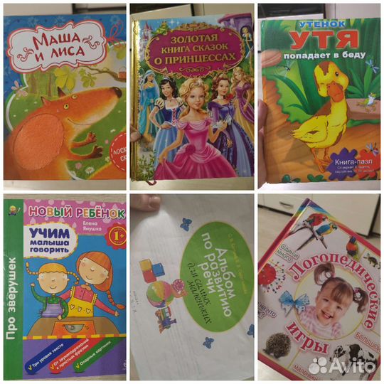Книги для малышей