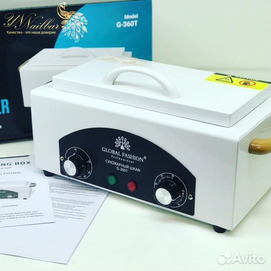 Сухожар для стерилизации Global Fashion