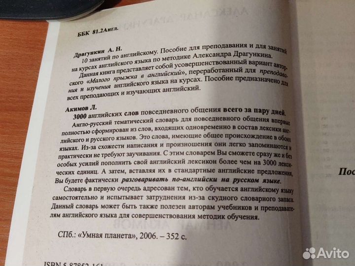 Учебник английского языка