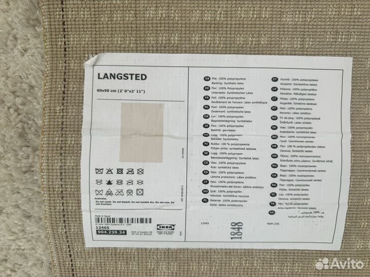 Прикроватный коврик 60х90 Langsted IKEA