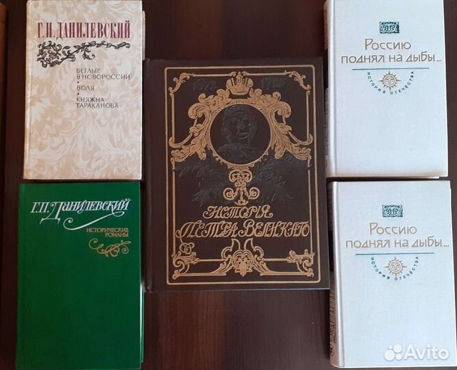 Исторические книги