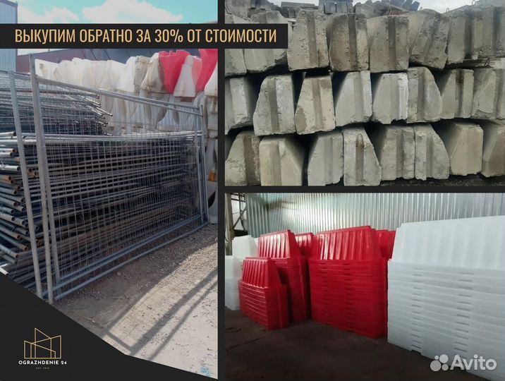 Металлическое ограждение 3бн