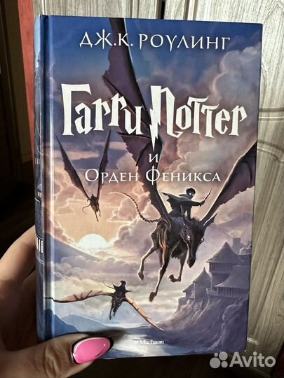 Гарри Потер и орден феникса