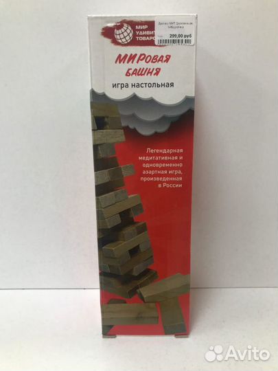 Дженга мут Деревянная, 54брусочка