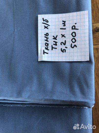 Ткань хлопок СССР