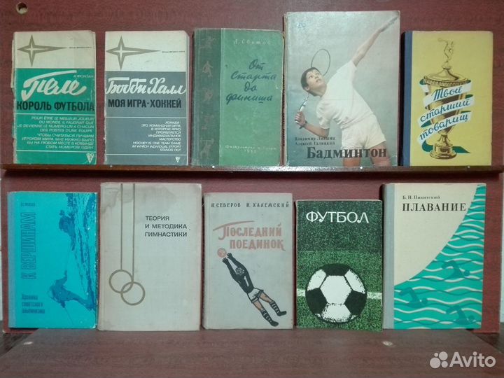 Советский спорт