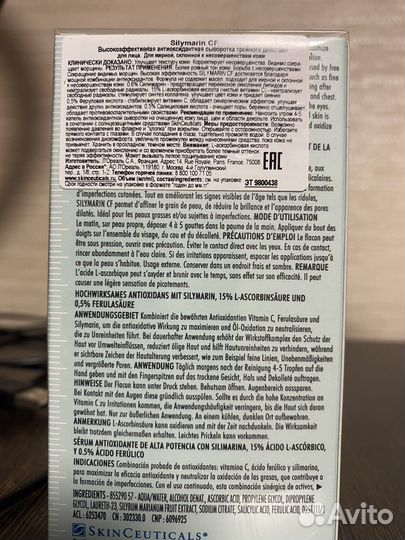 Skinceuticals сыворотка