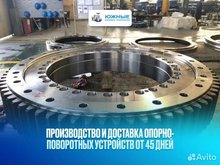 Опорно поворотный подшипник