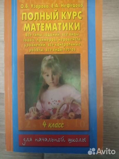 Учебник