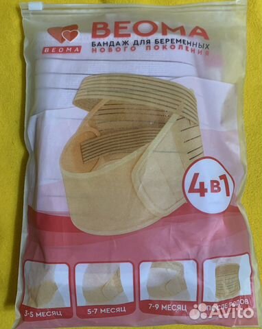 Бандаж для беременных Beoma 4 в 1