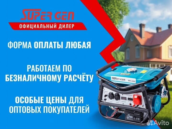 Двухтопливный генератор 4,4 кВт