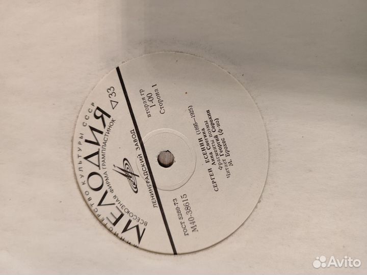 Виниловые грампластинки СССР