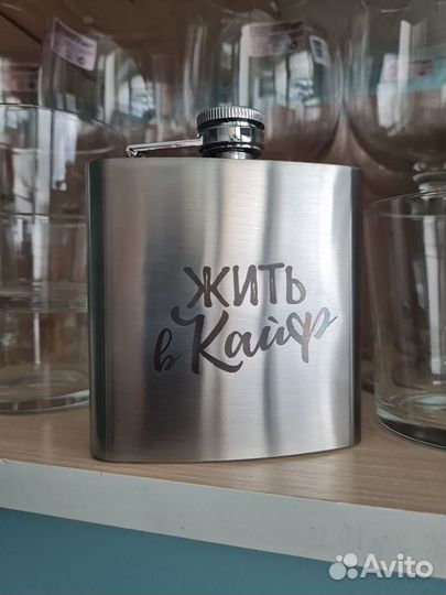 Фляжки подарочные с гравировкой