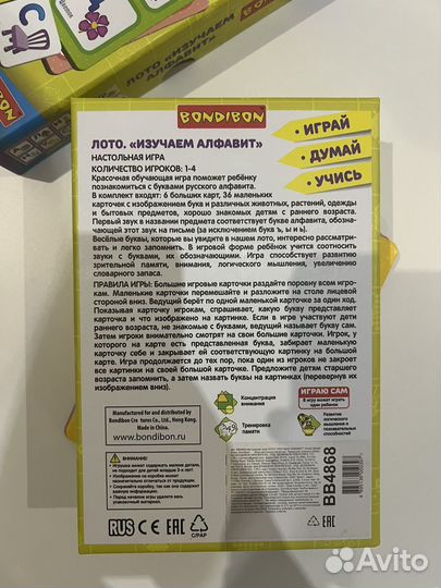 Детские Игры: мозаика, лото, баланс, домино