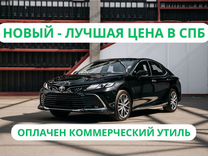 Toyota Camry 2.5 AT, 2023, 1 км, с проб�егом, цена 4 100 000 руб.