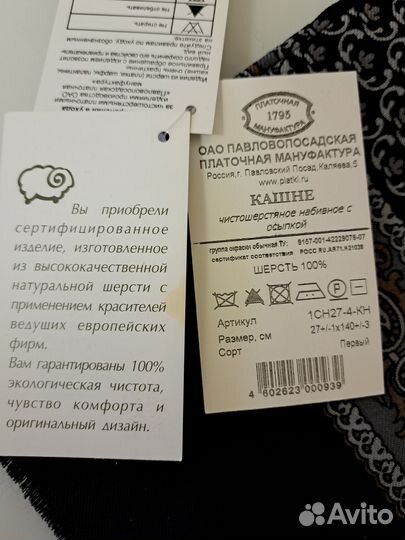 Шарф мужской шерсть