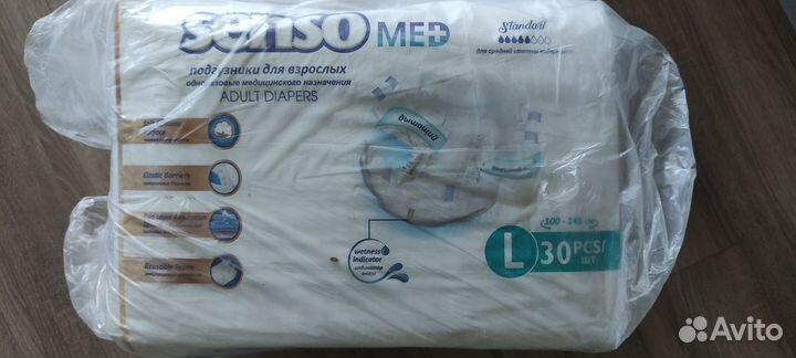 Подгузники для взрослых