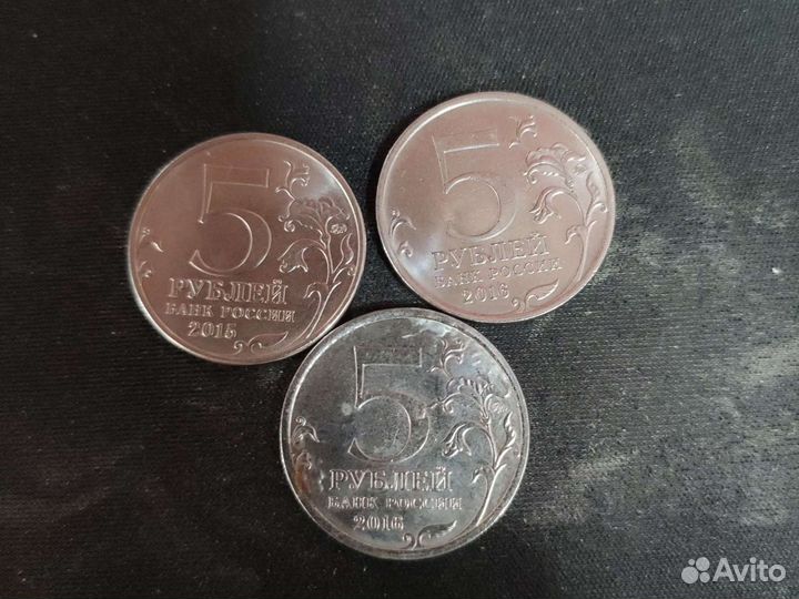 Монета 5 рублей