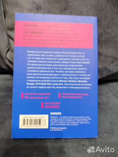 Кровь пот и пиксели