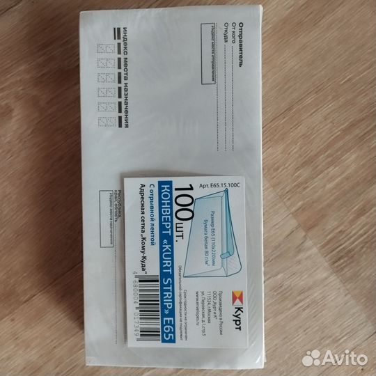 Почтовые конверты