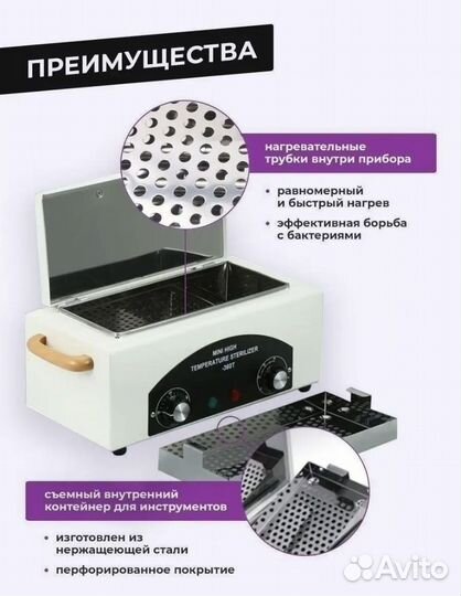 Шкаф сухожаровой для стерилизации инструментов