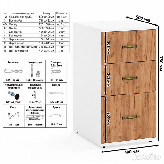 Тумба Мебельный двор Лидер-8 мд 3.16 белый шагрень/крафт золото, 40х50х75 см