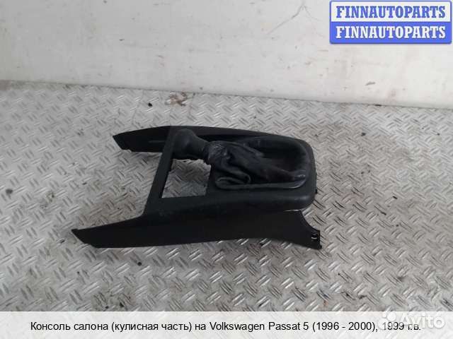 Консоль салона Volkswagen Passat B5 (3B), 1999 1.9 Дизель