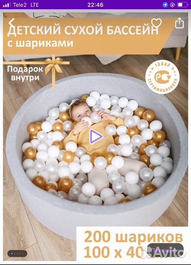 Детский сухой бассейн с шариками